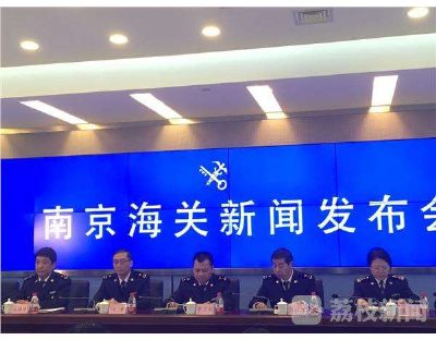 南京海关启动“以企业为单元”加工贸易监管改革试点