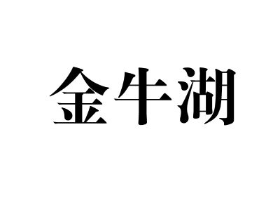 ţ͸ˮƺ͸ˮճʯˮ